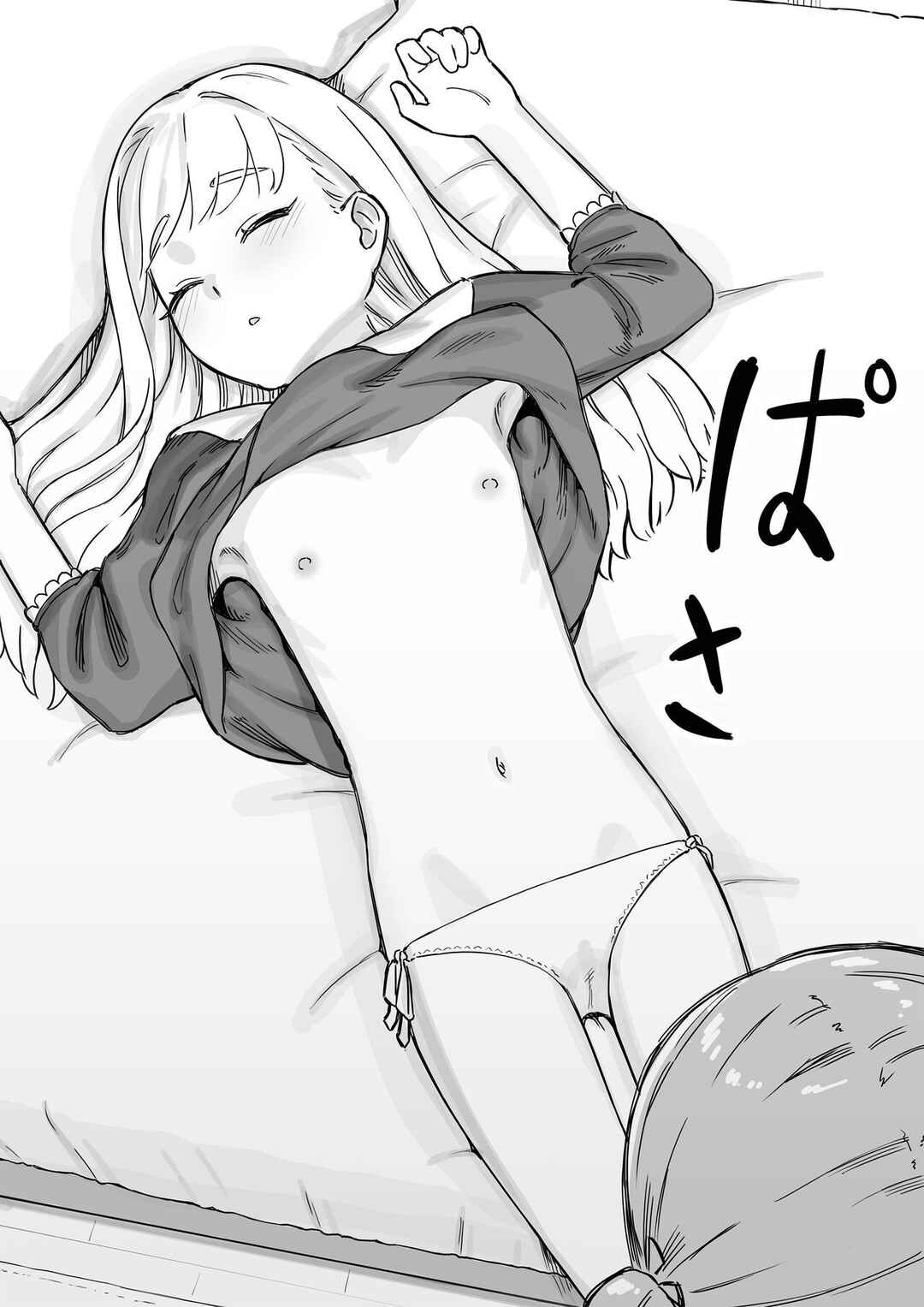 Mai-chan no Tanuki Neiri Osasoi Ecchi Chapter 1 - Page 15