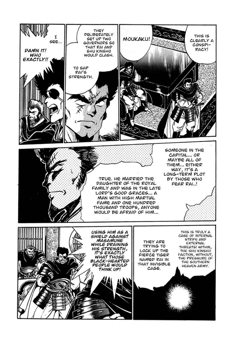 Ginga Sengoku Gunyuuden Rai Chapter 55 - Page 15