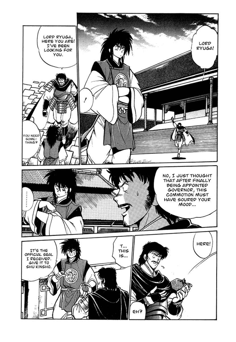 Ginga Sengoku Gunyuuden Rai Chapter 55 - Page 16