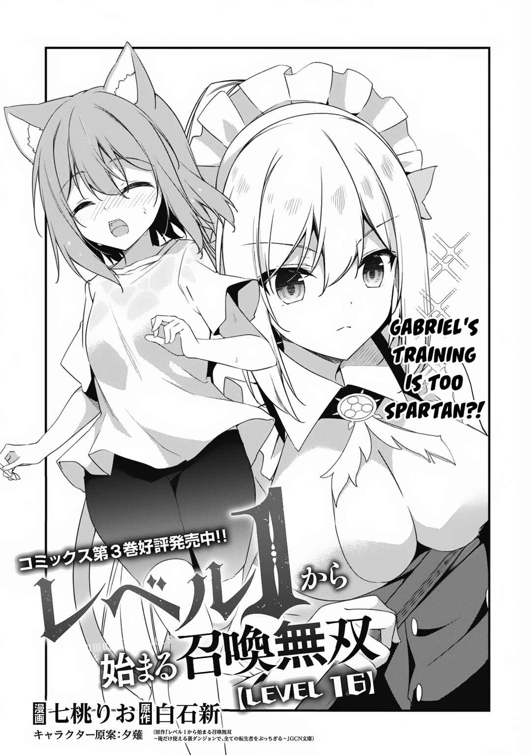 Level 1 kara Hajimaru Shoukan Musou ~Ore dake Tsukaeru Ura Dungeon de, Subete no Tenseisha wo Bucchigiru~ Chapter 16 - Page 5