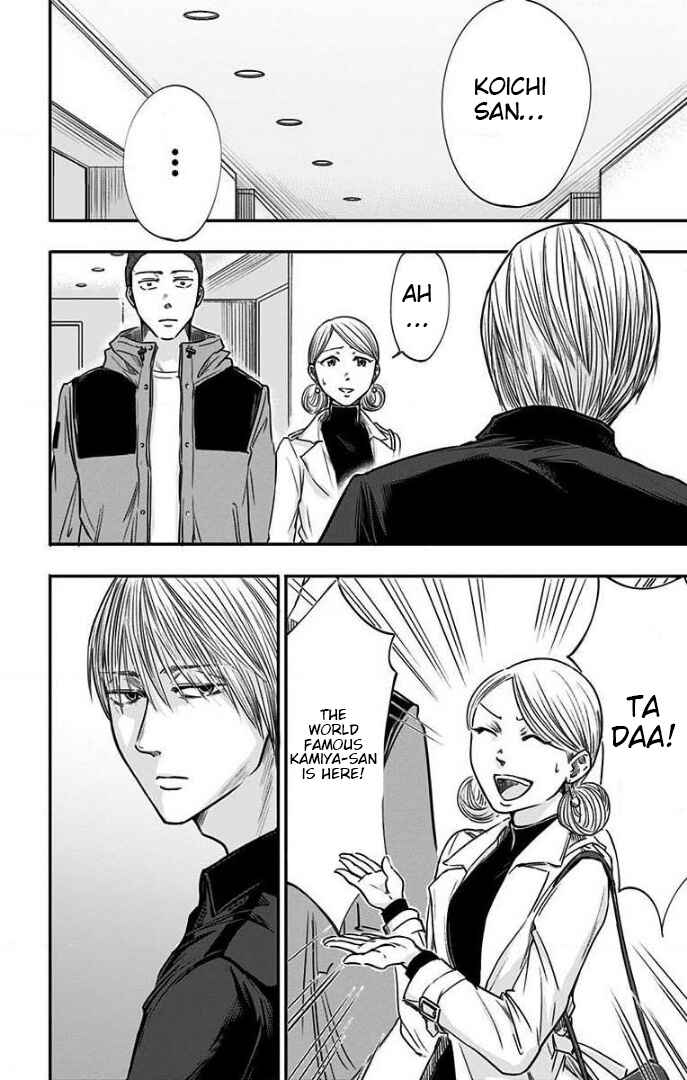 Hidarikiki no Eren Chapter 27 - Page 11