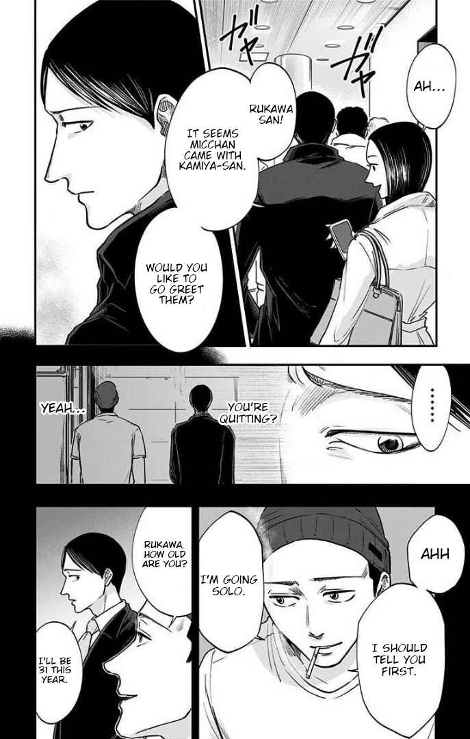 Hidarikiki no Eren Chapter 27 - Page 3