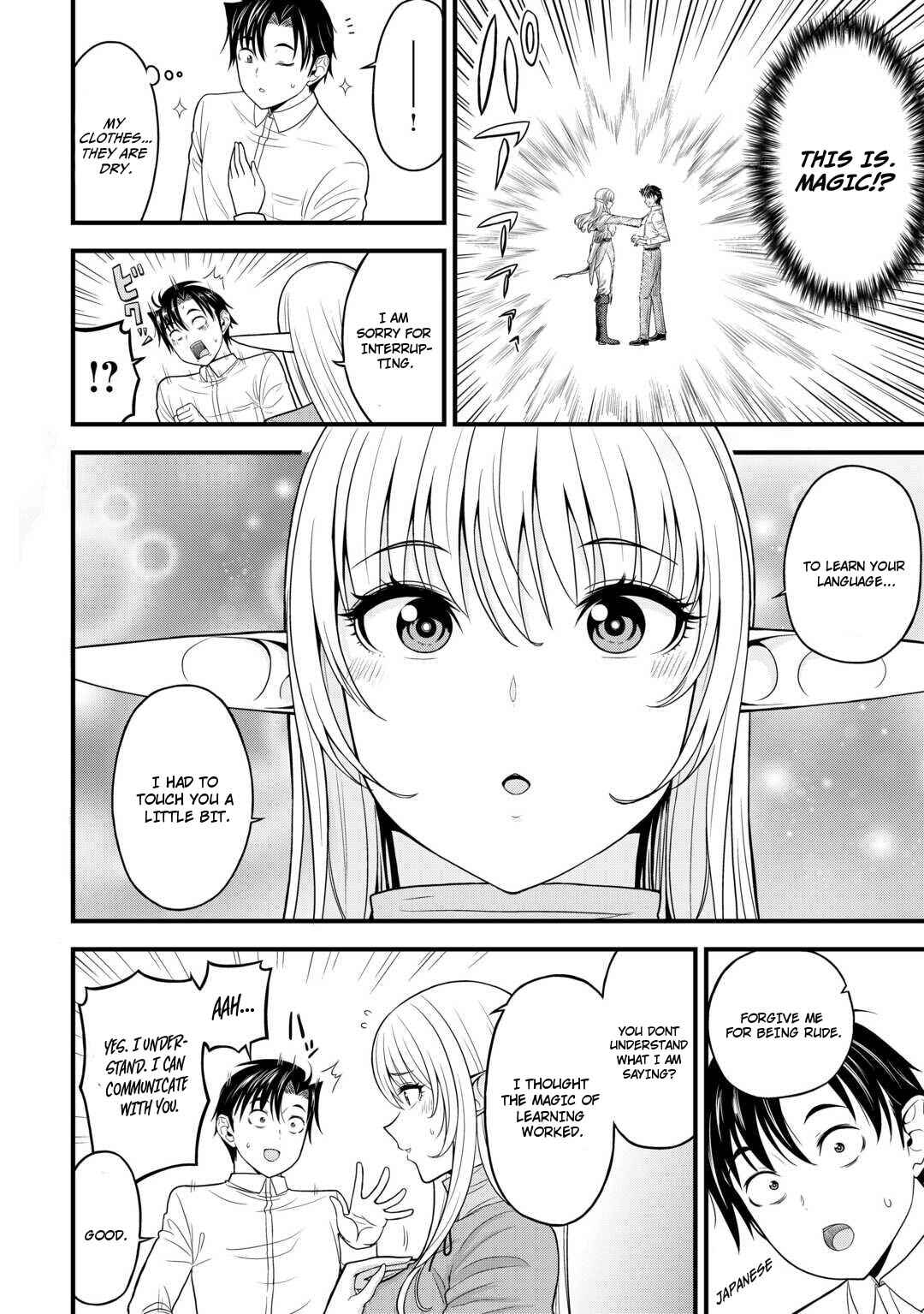 Isekai kara Elf-san ga Ochite Kita no desu ga!? Chapter 1 - Page 15