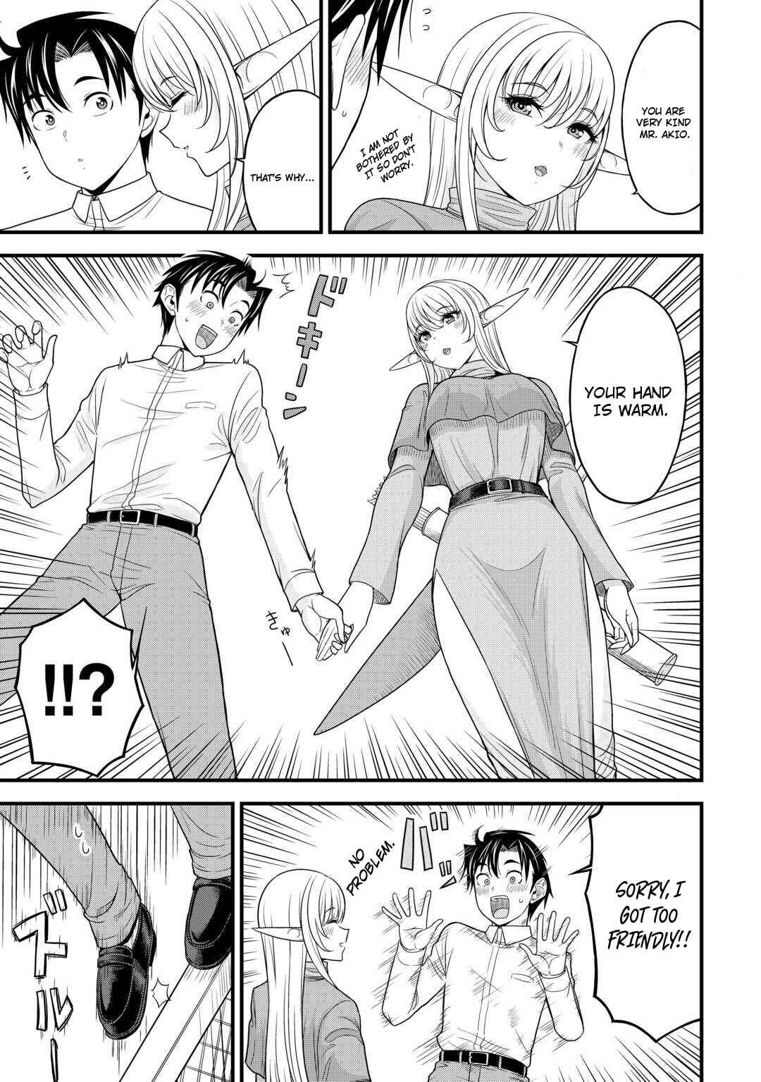Isekai kara Elf-san ga Ochite Kita no desu ga!? Chapter 1 - Page 32