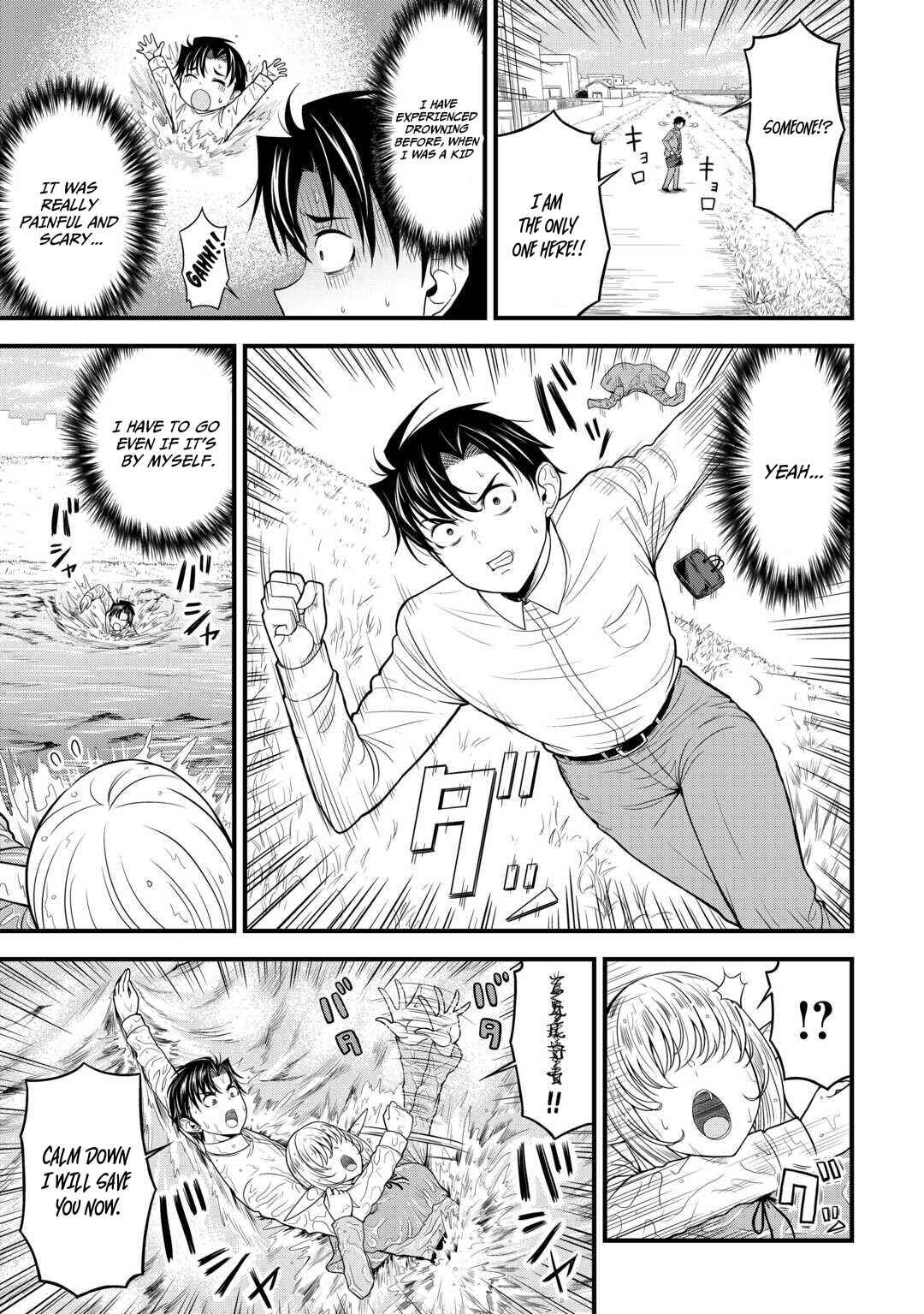 Isekai kara Elf-san ga Ochite Kita no desu ga!? Chapter 1 - Page 8
