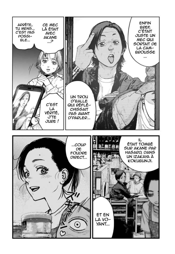 Gyakusatsu Happy End ~Ao no Shou~ Chapter 26 - Page 11