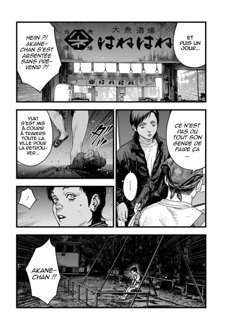 Gyakusatsu Happy End ~Ao no Shou~ Chapter 26 - Page 13