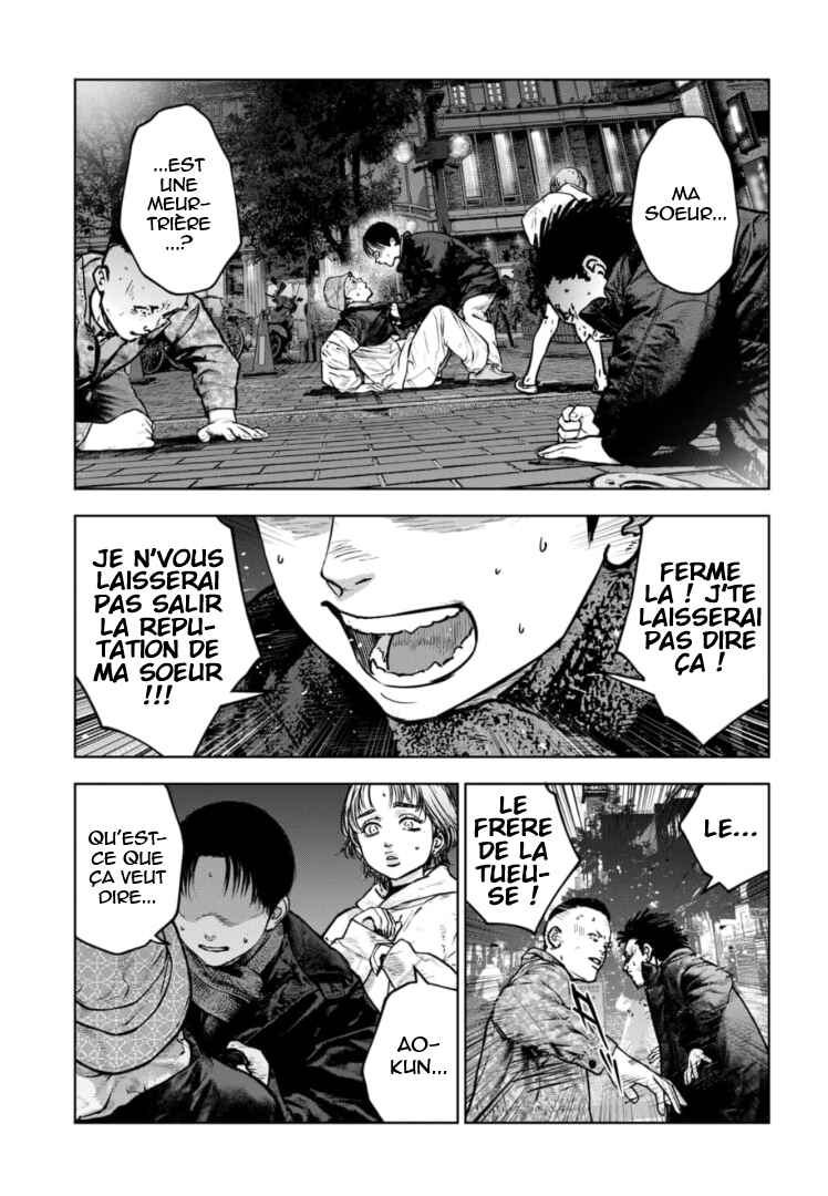 Gyakusatsu Happy End ~Ao no Shou~ Chapter 26 - Page 4