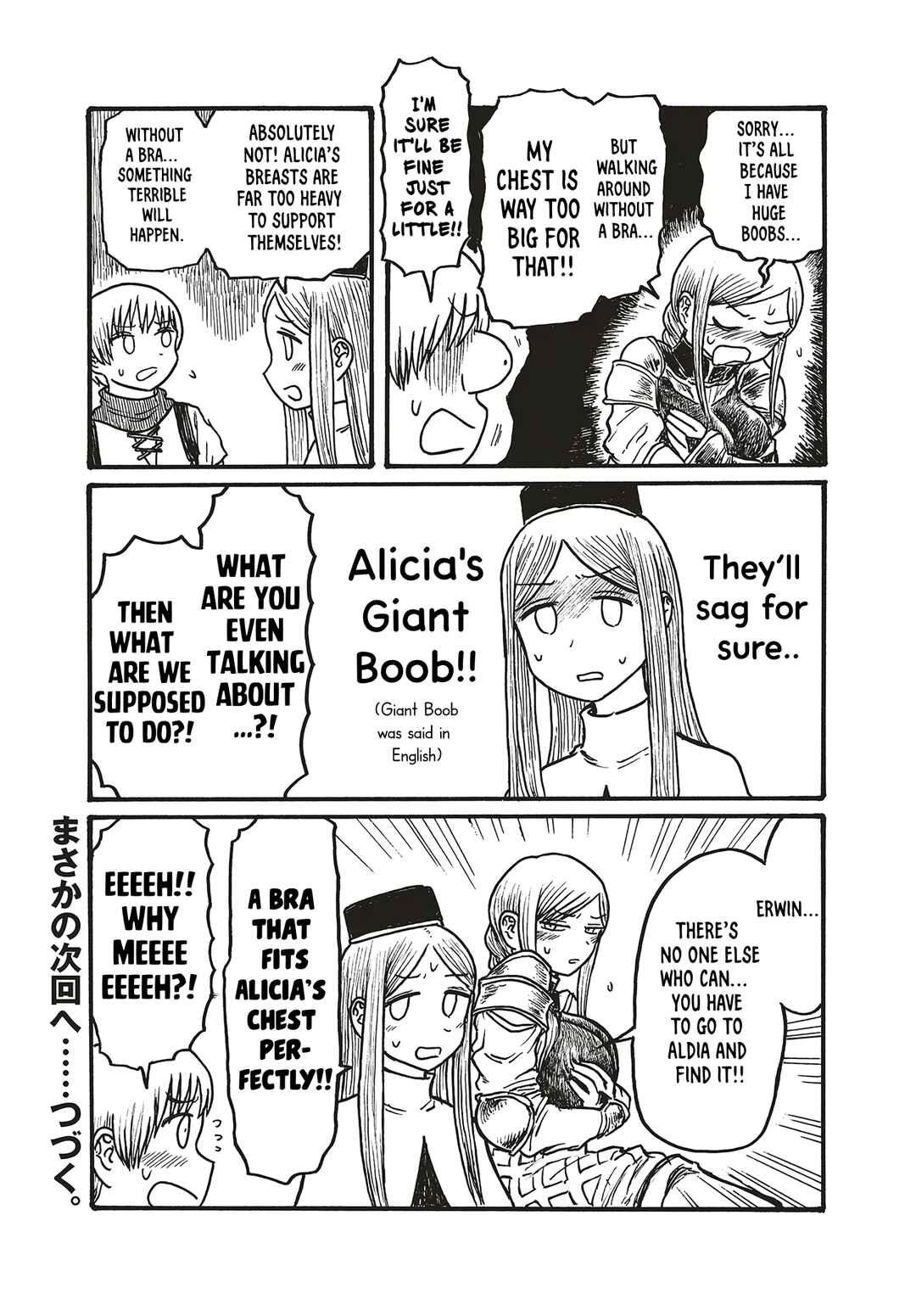 Dekapai Kishi Makaritooru! Chapter 6 - Page 4