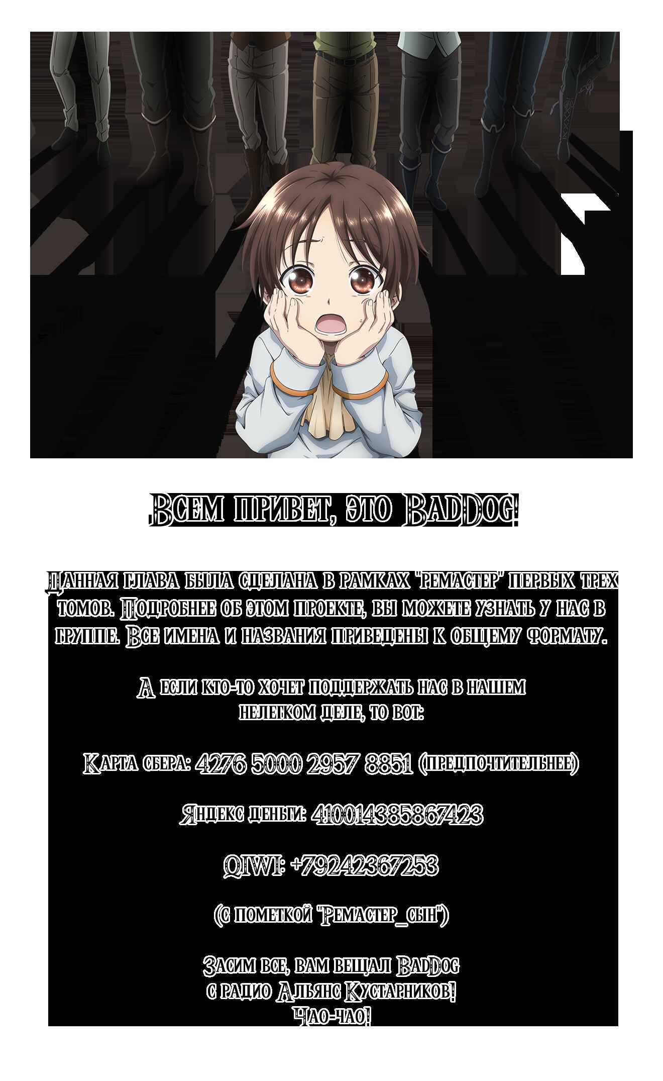 Hachinan tte, Sore wa Nai deshou! Chapter 48 - Page 27