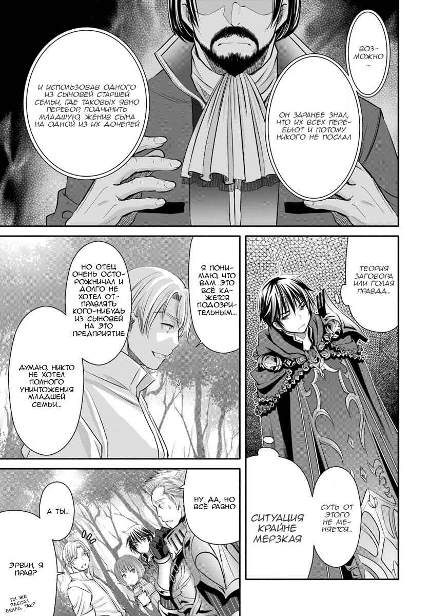 Hachinan tte, Sore wa Nai deshou! Chapter 48 - Page 5