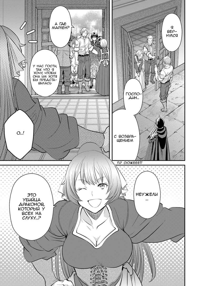 Hachinan tte, Sore wa Nai deshou! Chapter 48 - Page 9