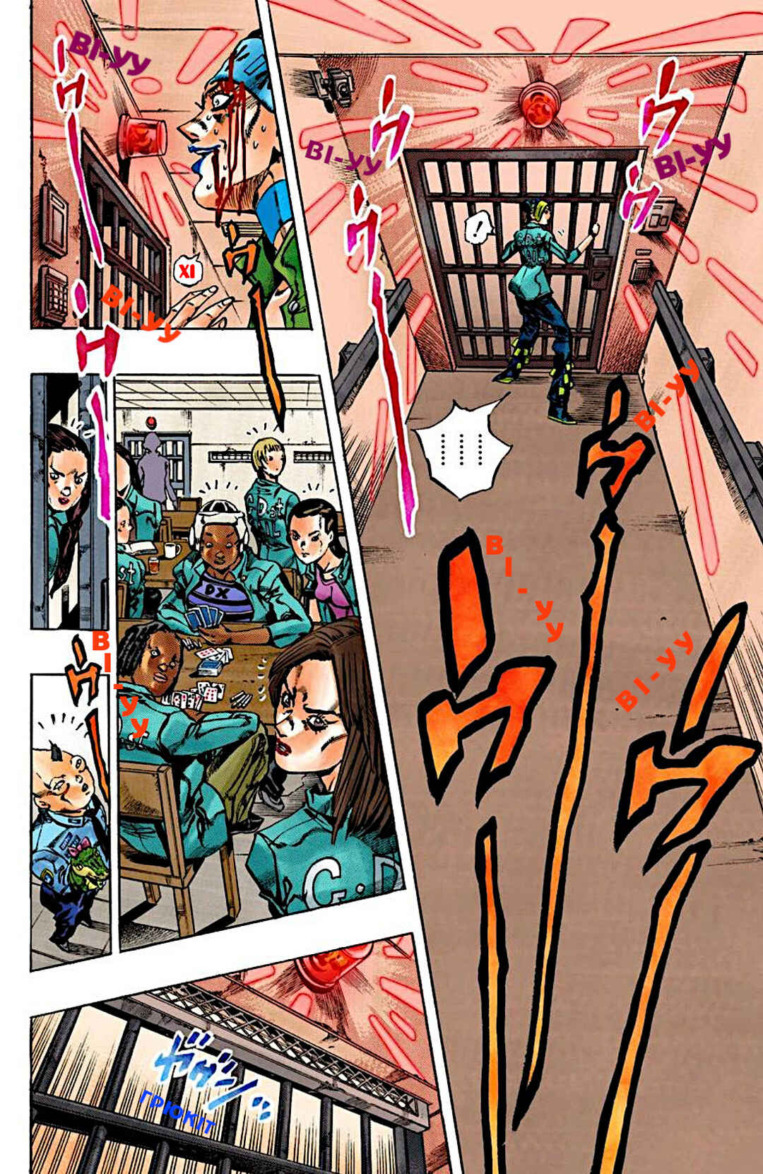 JoJo no Kimyou na Bouken: Part 6 - Stone Ocean Color-ban Chapter 9 - Page 13