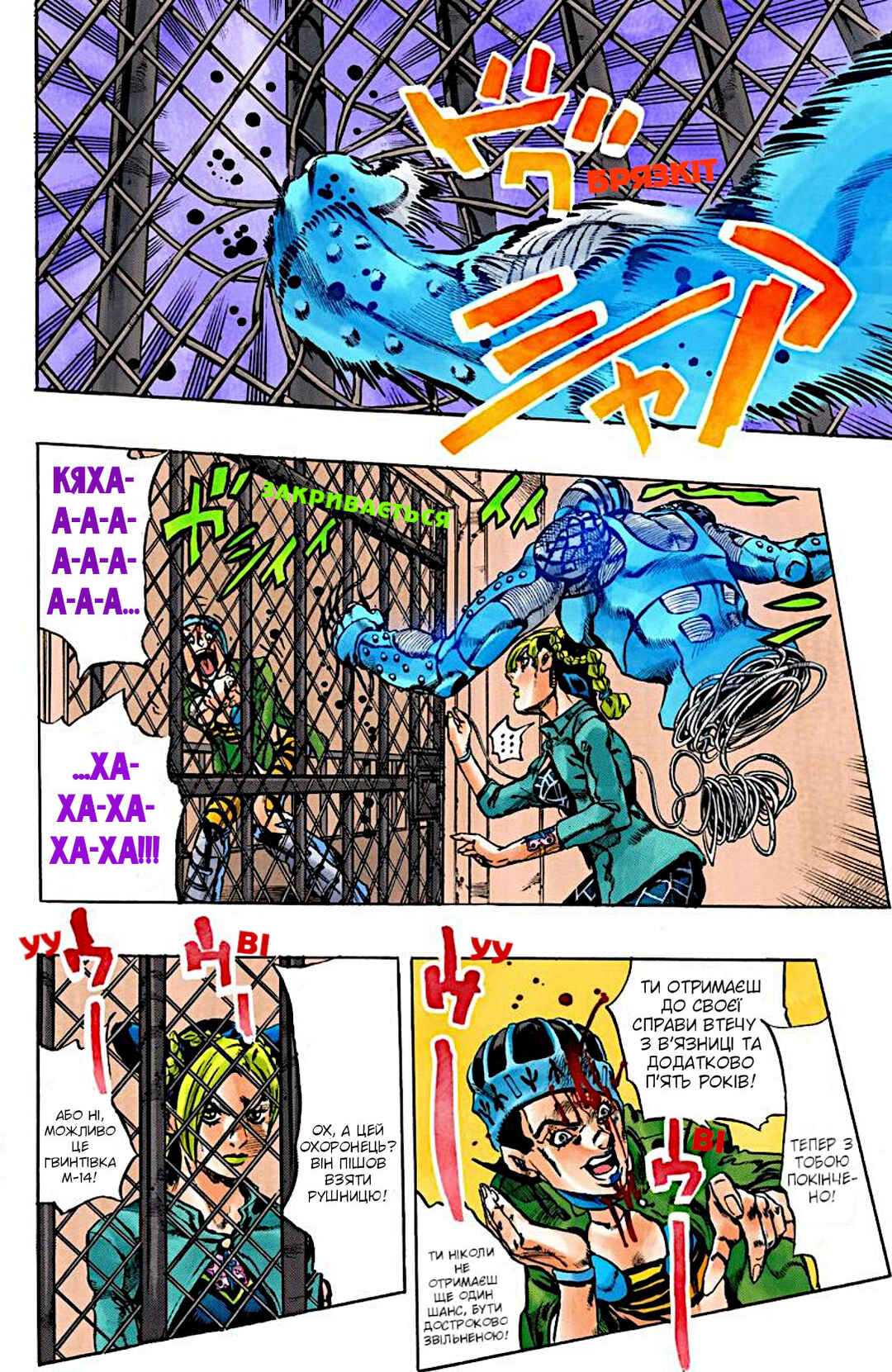JoJo no Kimyou na Bouken: Part 6 - Stone Ocean Color-ban Chapter 9 - Page 15