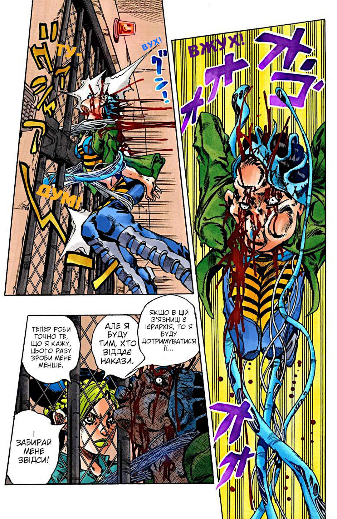JoJo no Kimyou na Bouken: Part 6 - Stone Ocean Color-ban Chapter 9 - Page 20