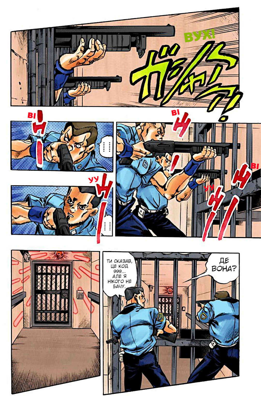 JoJo no Kimyou na Bouken: Part 6 - Stone Ocean Color-ban Chapter 9 - Page 21