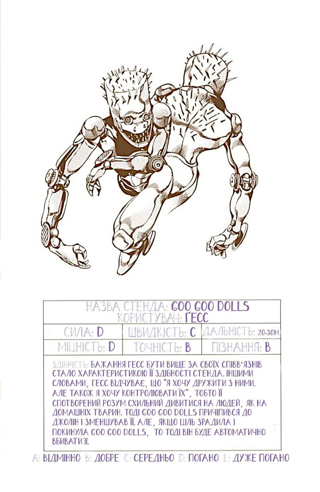 JoJo no Kimyou na Bouken: Part 6 - Stone Ocean Color-ban Chapter 9 - Page 23
