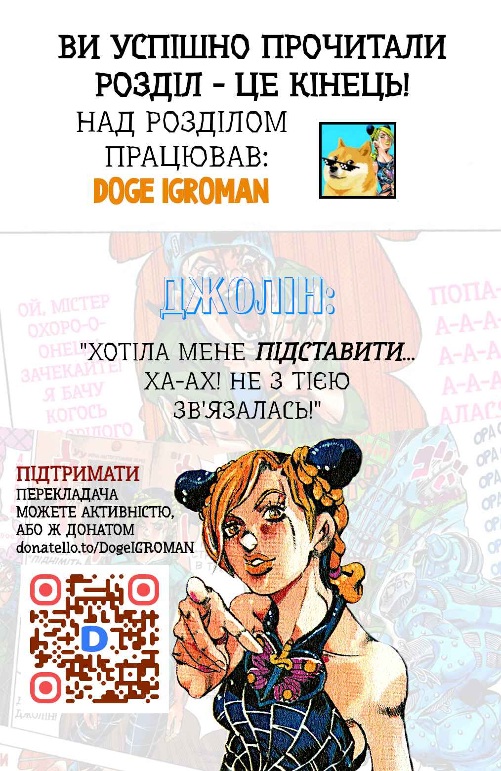 JoJo no Kimyou na Bouken: Part 6 - Stone Ocean Color-ban Chapter 9 - Page 24
