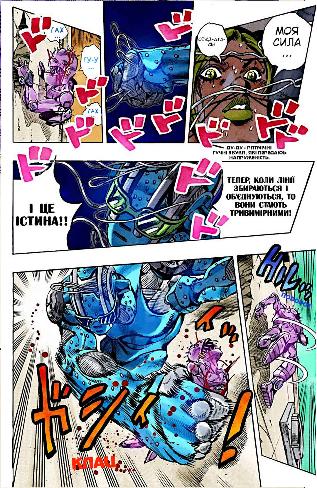 JoJo no Kimyou na Bouken: Part 6 - Stone Ocean Color-ban Chapter 9 - Page 3