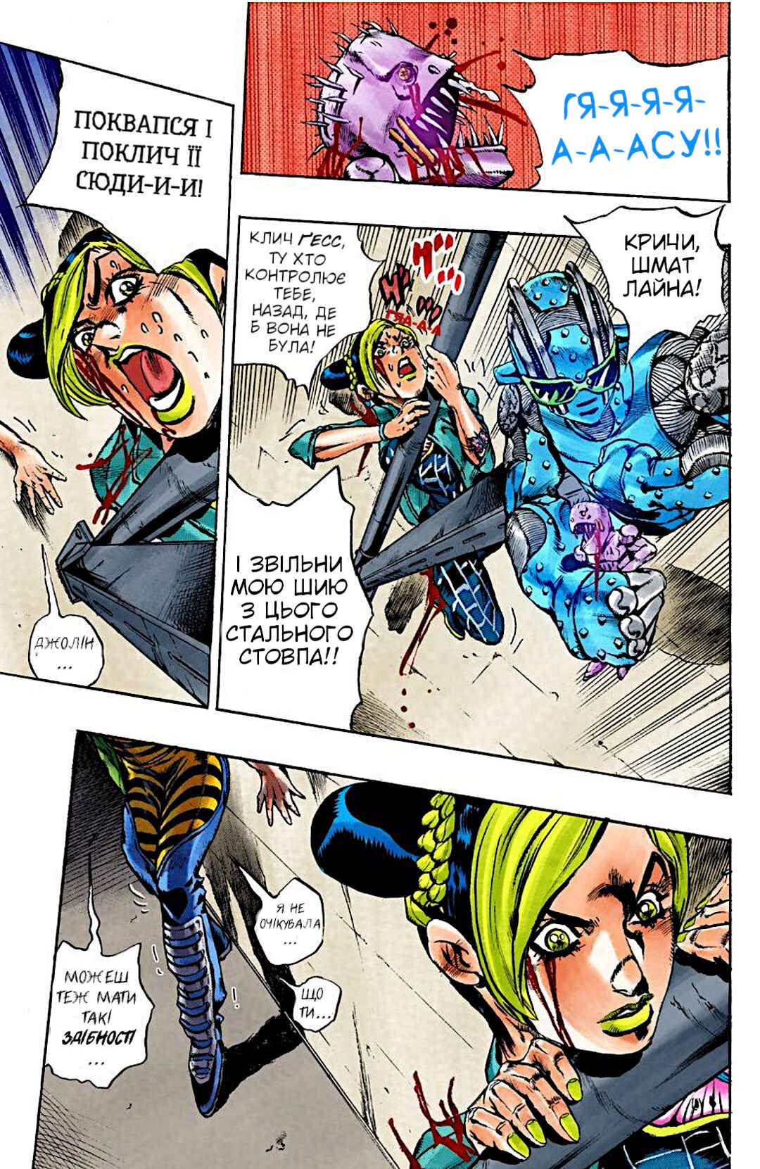 JoJo no Kimyou na Bouken: Part 6 - Stone Ocean Color-ban Chapter 9 - Page 4