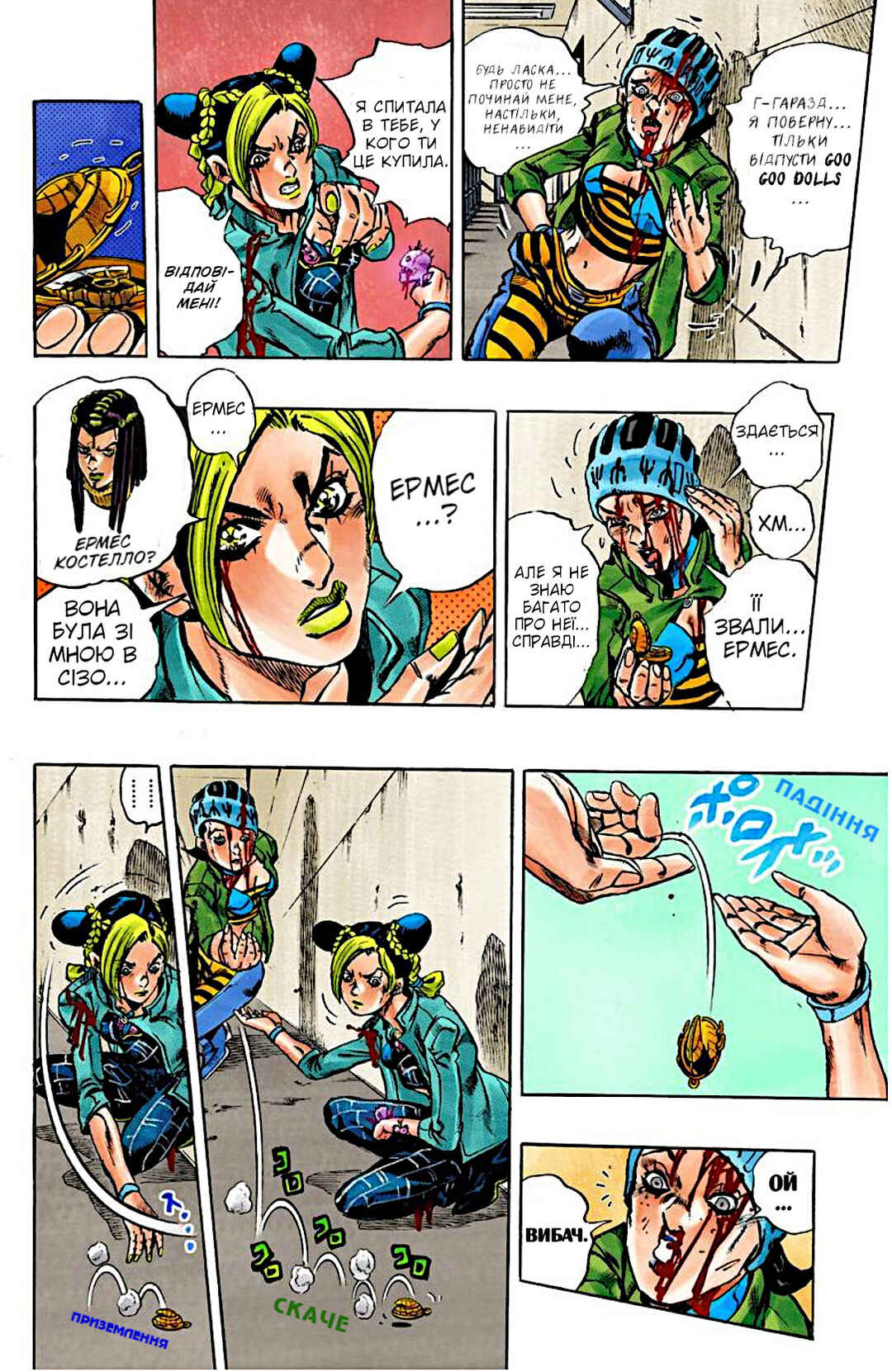 JoJo no Kimyou na Bouken: Part 6 - Stone Ocean Color-ban Chapter 9 - Page 7