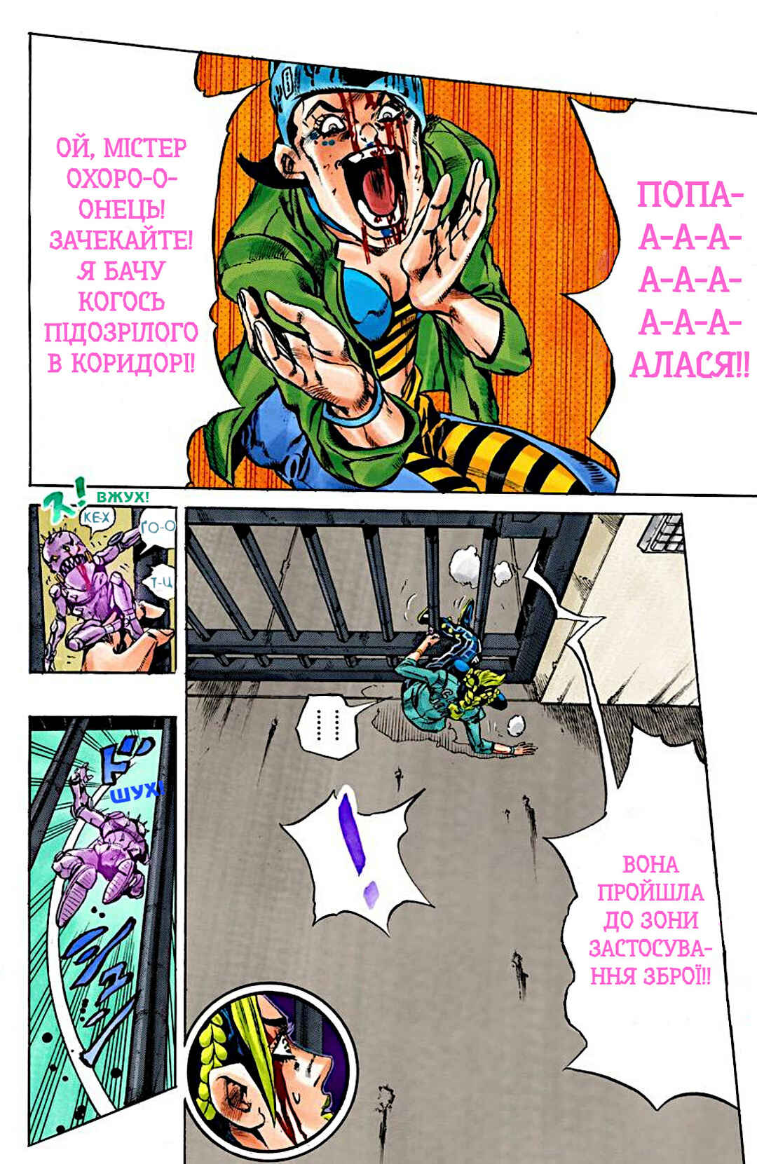 JoJo no Kimyou na Bouken: Part 6 - Stone Ocean Color-ban Chapter 9 - Page 9