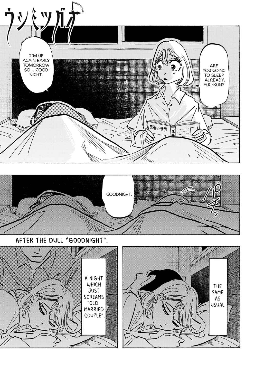 Ushimitsu Gao Chapter 8 - Page 1