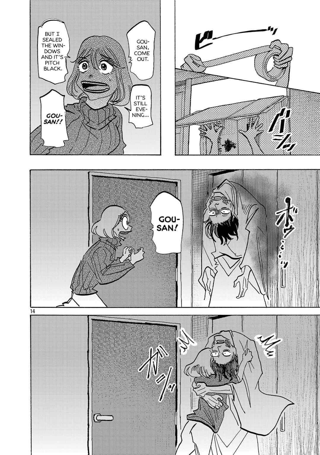 Ushimitsu Gao Chapter 8 - Page 14