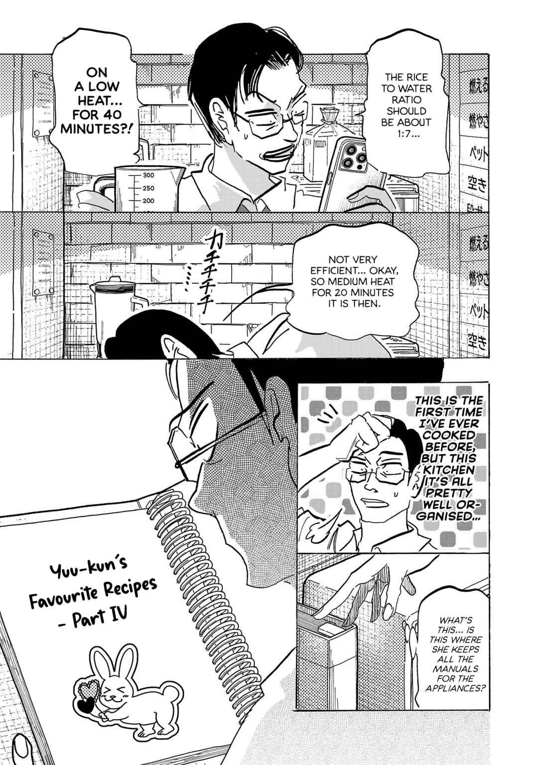 Ushimitsu Gao Chapter 8 - Page 18