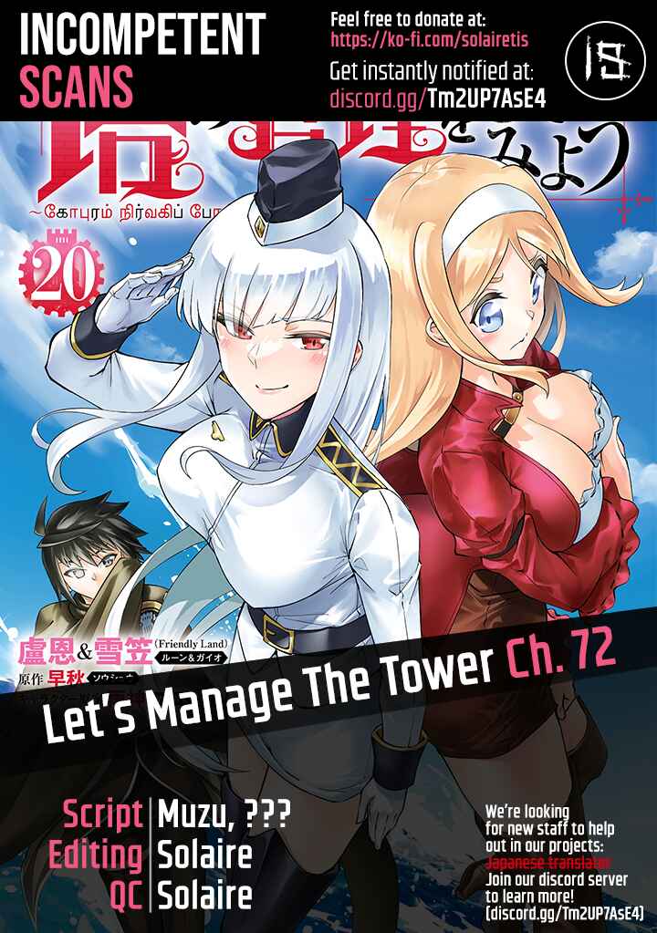 Tou no Kanri o Shitemiyou Chapter 72 - Page 1