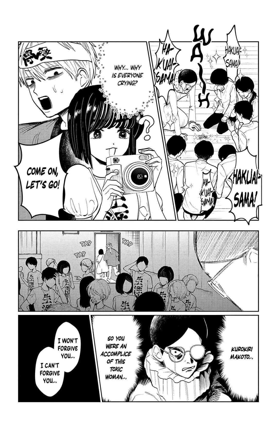 Utsuranain desu Chapter 6 - Page 14