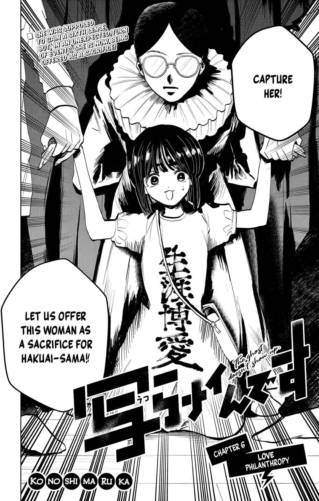 Utsuranain desu Chapter 6 - Page 2