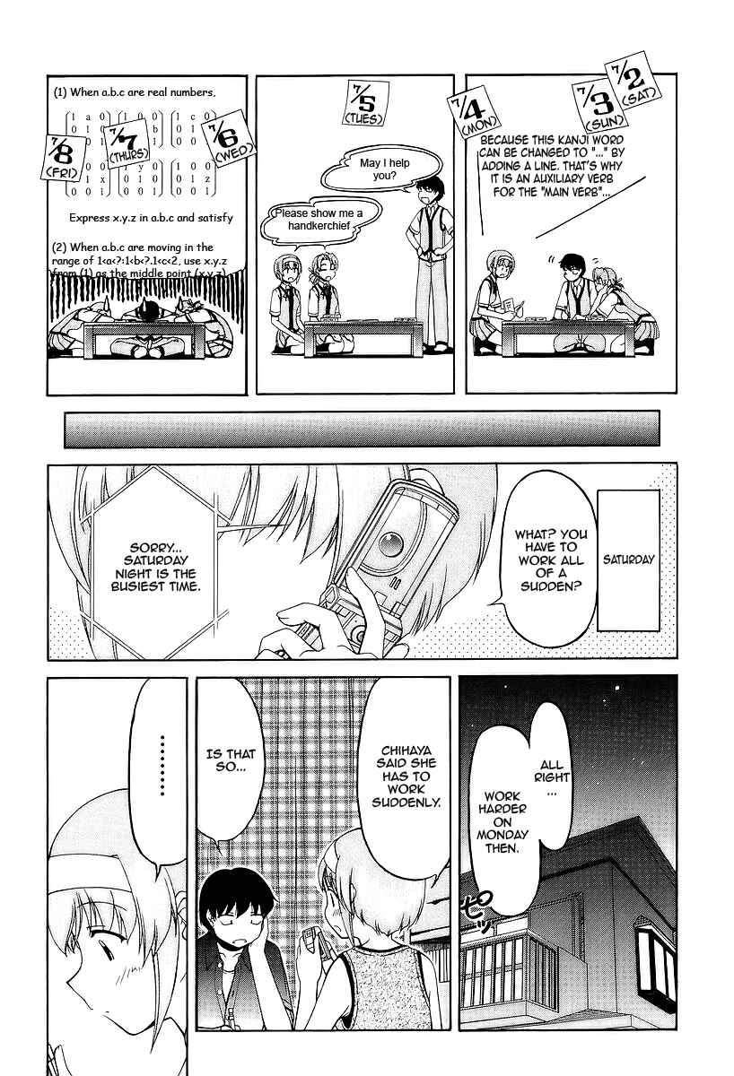 Tona-Gura! Chapter 25 - Page 15