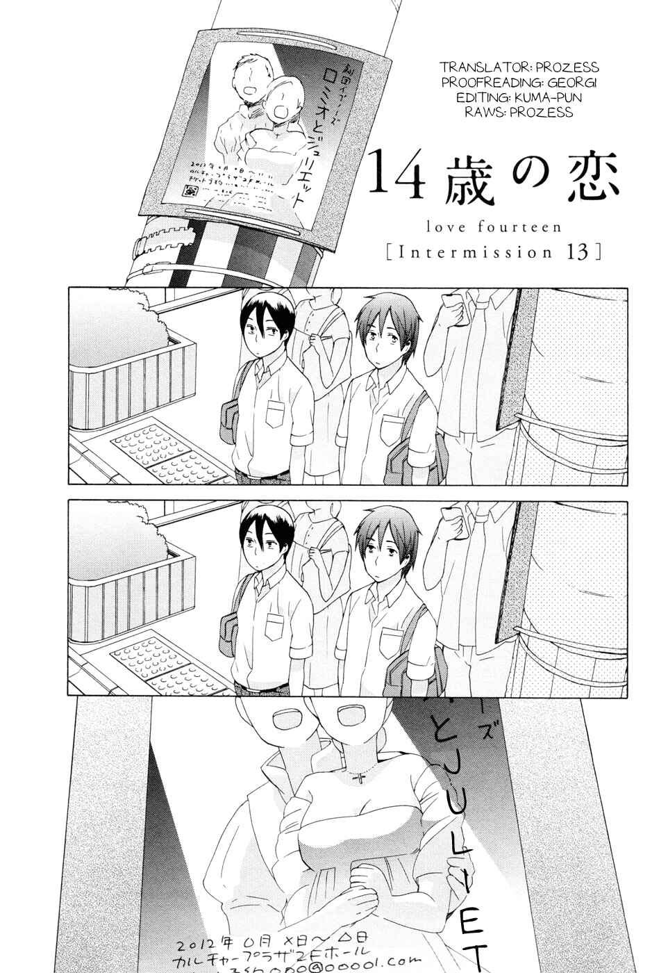 Love at Fourteen Chapter 13.6 - Page 1