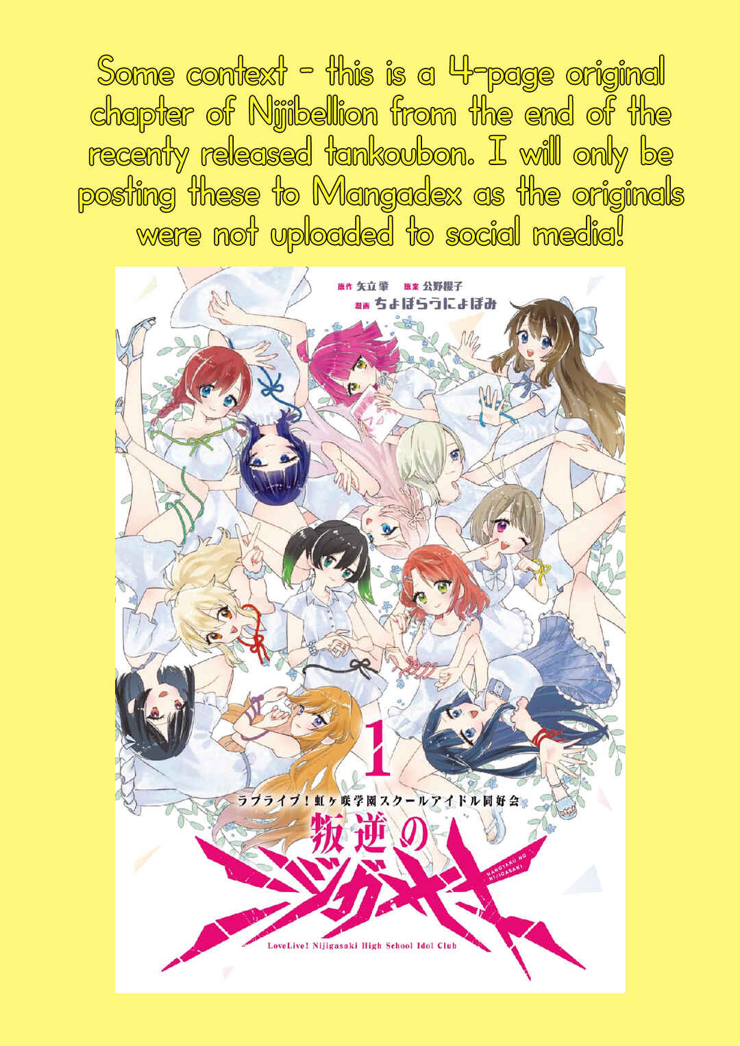 Hangyaku no Nijigasaki Chapter 96.5 - Page 5
