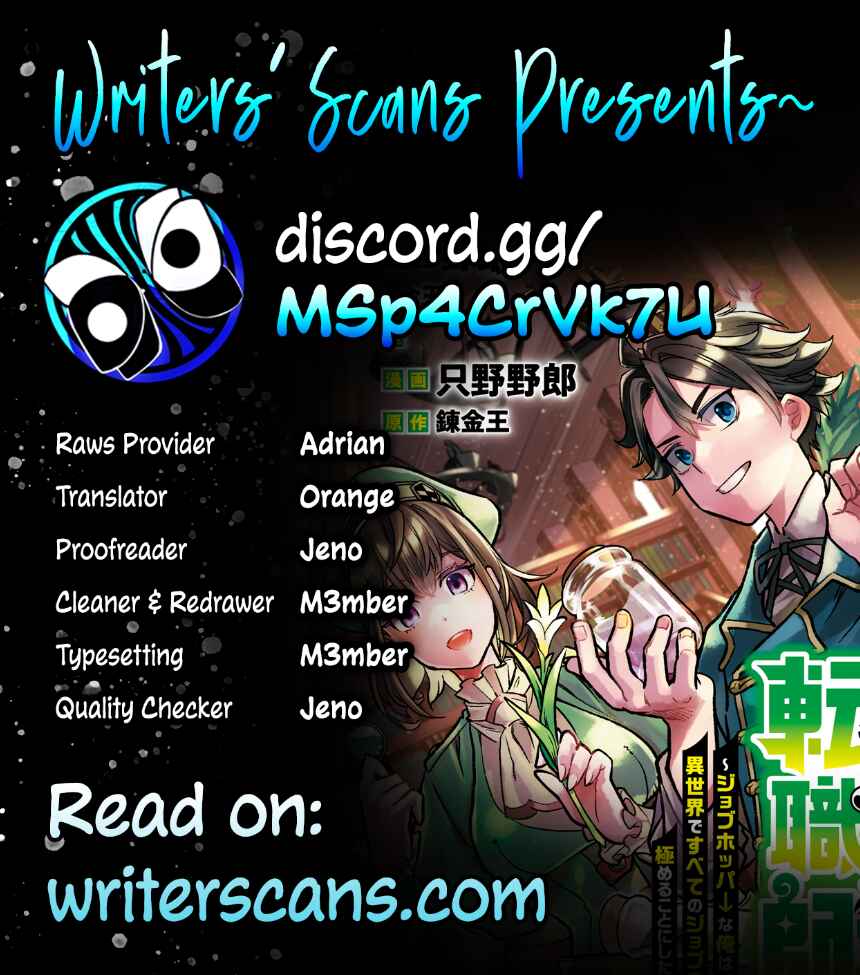 Sekai de Yuuitsu no Tenshokushi: Job Hopper na Ore wa, Isekai de Subete no Job o Kiwameru Koto ni Shita Chapter 11 - Page 1