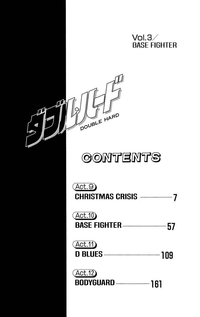Double Hard Chapter 9 - Page 5