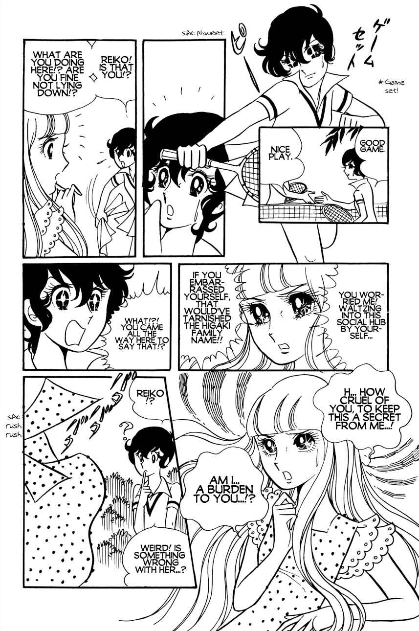 Futari Pocchi: Together Alone Chapter 3 - Page 18