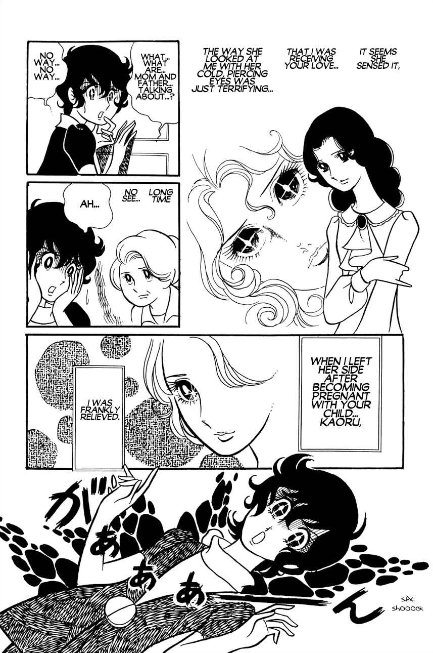 Futari Pocchi: Together Alone Chapter 3 - Page 29
