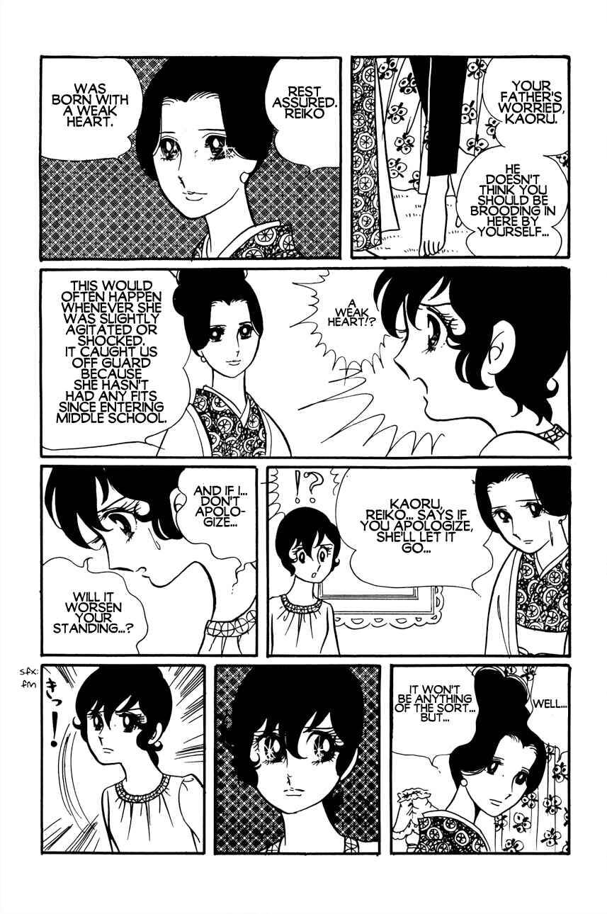 Futari Pocchi: Together Alone Chapter 3 - Page 5