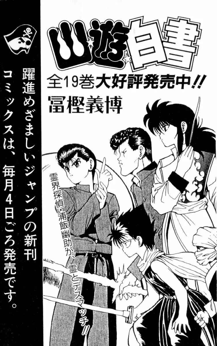 JoJo no Kimyou na Bouken: Part 4 - Diamond wa Kudakenai Chapter 47 - Page 22