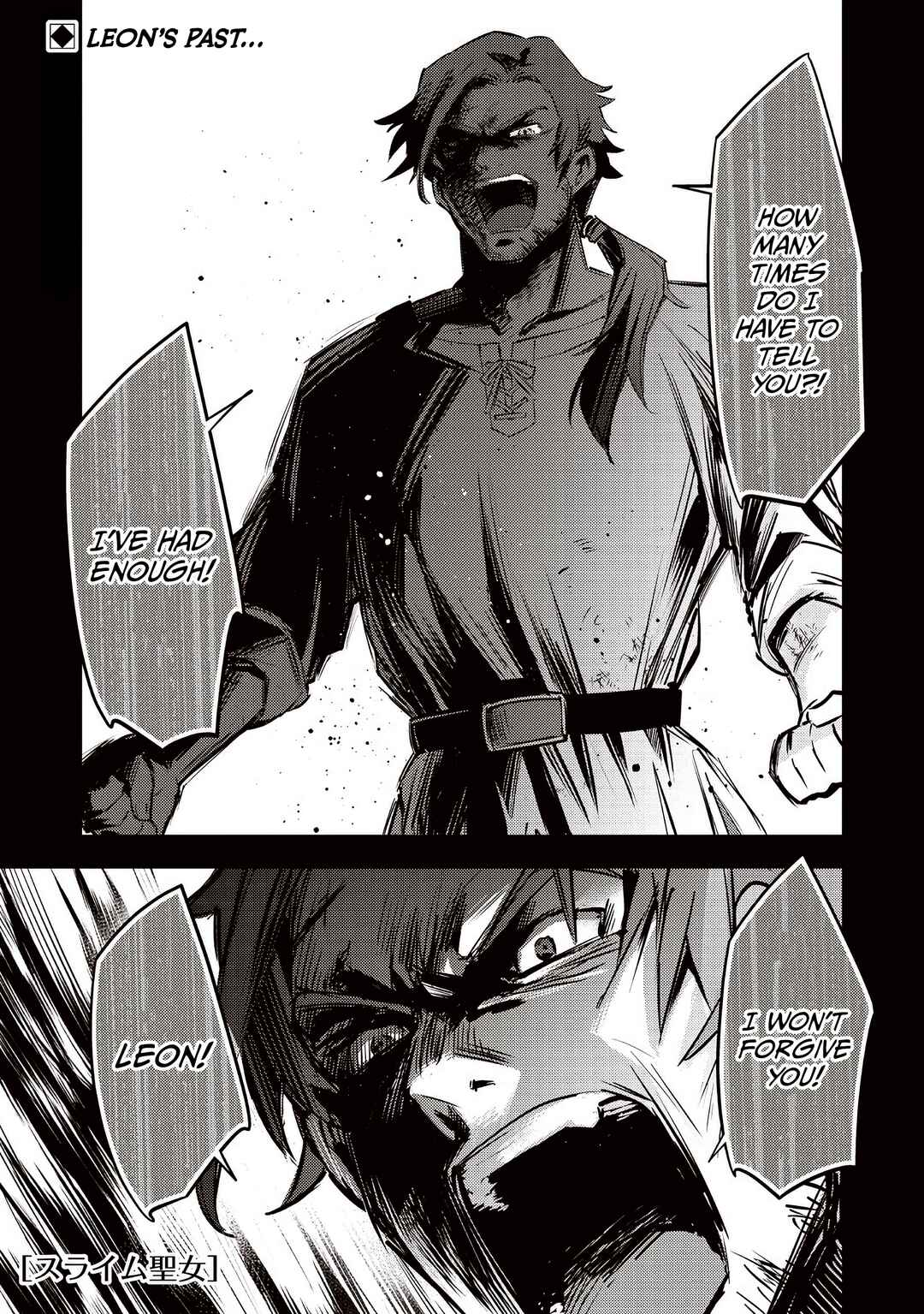 Slime Seijo Chapter 45 - Page 2