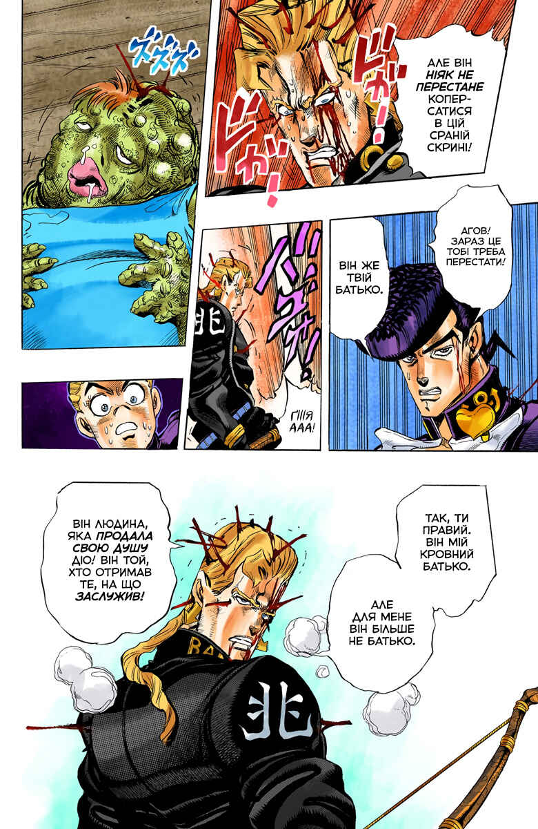 JoJo no Kimyou na Bouken: Part 4 - Diamond wa Kudakenai Color-ban Chapter 17 - Page 10