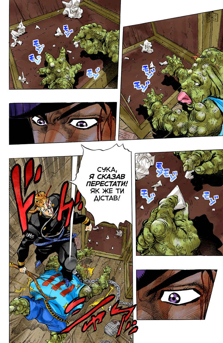 JoJo no Kimyou na Bouken: Part 4 - Diamond wa Kudakenai Color-ban Chapter 17 - Page 12