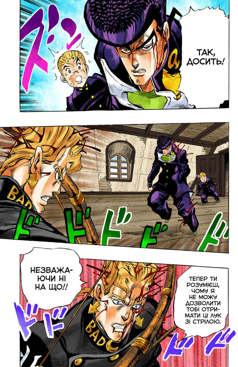 JoJo no Kimyou na Bouken: Part 4 - Diamond wa Kudakenai Color-ban Chapter 17 - Page 13