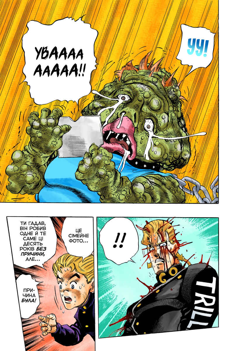 JoJo no Kimyou na Bouken: Part 4 - Diamond wa Kudakenai Color-ban Chapter 17 - Page 17