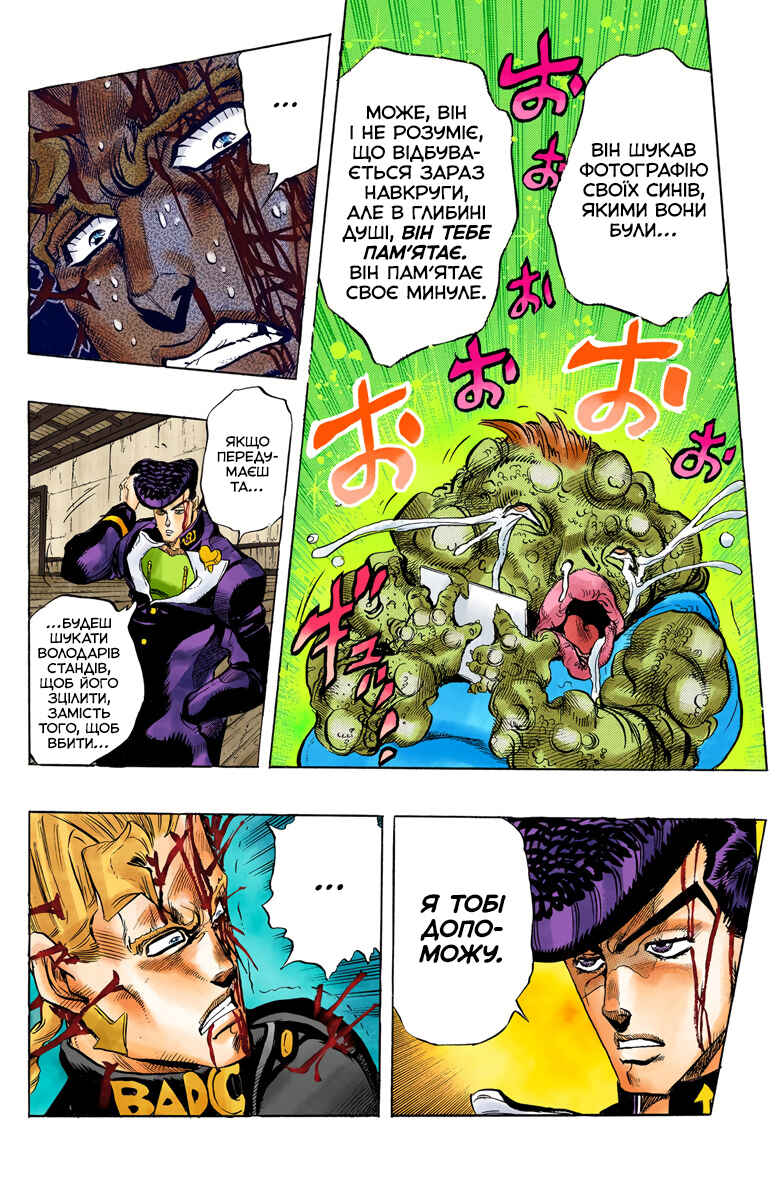 JoJo no Kimyou na Bouken: Part 4 - Diamond wa Kudakenai Color-ban Chapter 17 - Page 18