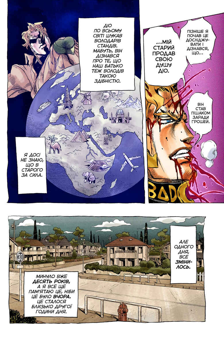 JoJo no Kimyou na Bouken: Part 4 - Diamond wa Kudakenai Color-ban Chapter 17 - Page 4
