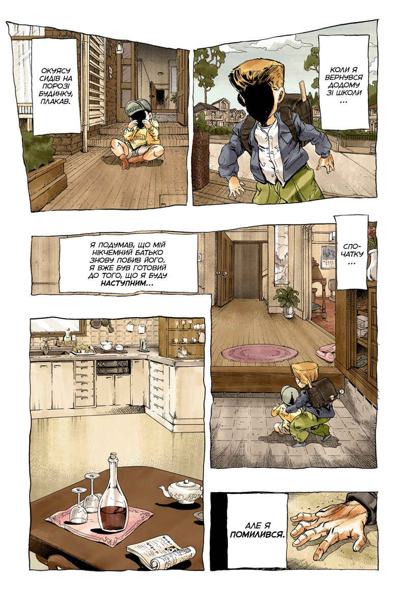 JoJo no Kimyou na Bouken: Part 4 - Diamond wa Kudakenai Color-ban Chapter 17 - Page 5