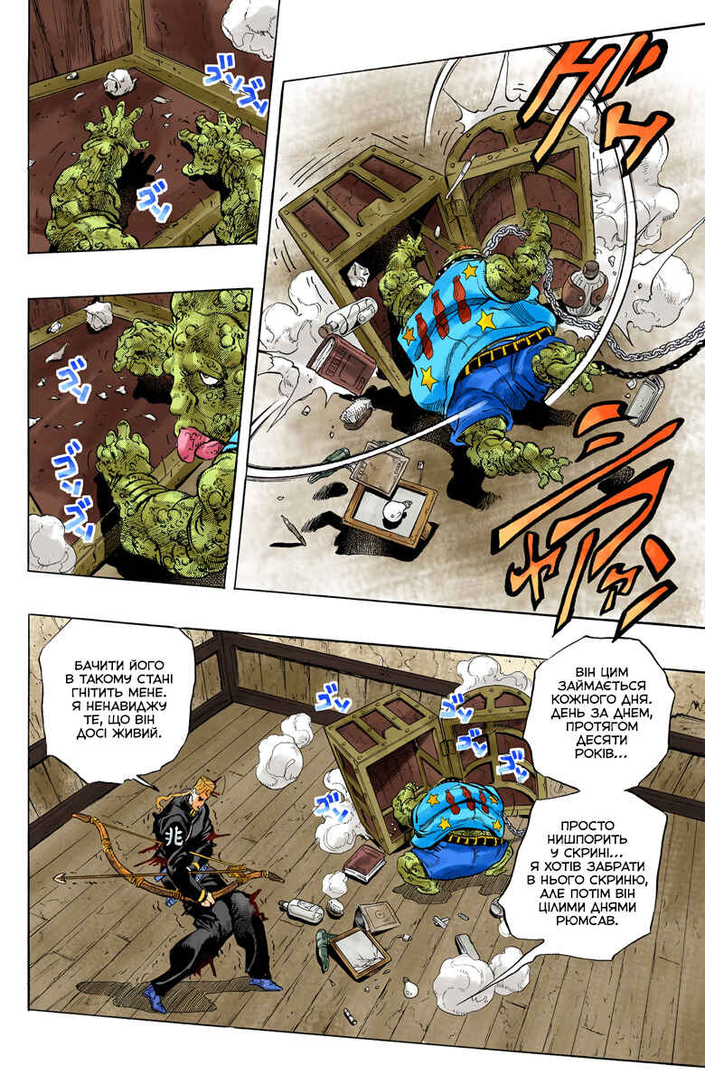 JoJo no Kimyou na Bouken: Part 4 - Diamond wa Kudakenai Color-ban Chapter 17 - Page 8